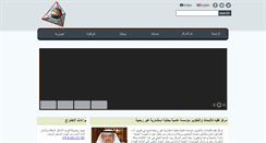 Desktop Screenshot of fakieh-rdc.org