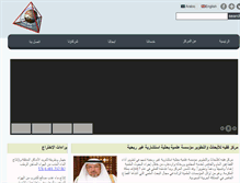 Tablet Screenshot of fakieh-rdc.org